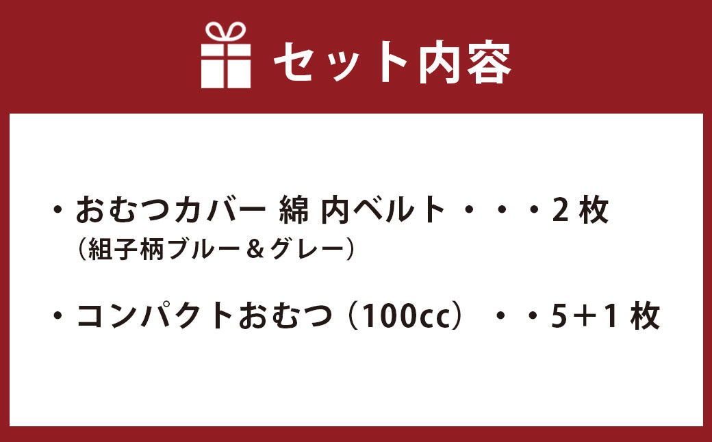 【日本製】おむつカバーセット(綿)【ブルー】