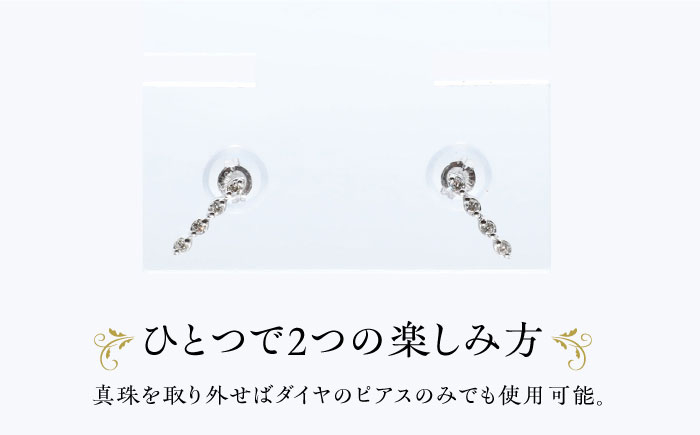 真珠 パール アクセサリー ジュエリー ダイヤ ピアス 耳飾り 贈答 プレゼント パーティー お祝い 卒業式 入学式 長崎