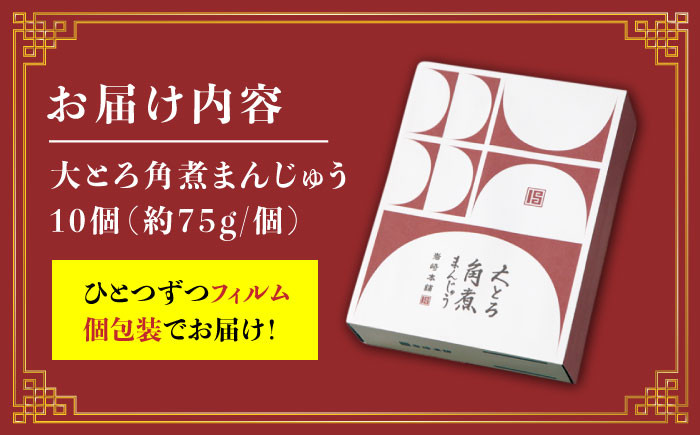 角煮まんじゅう 角煮 贈答