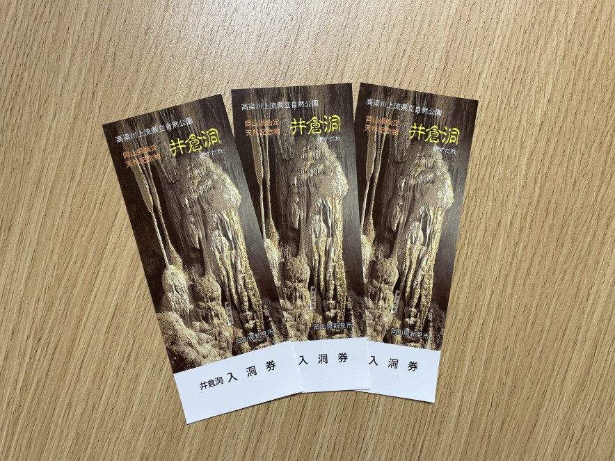 入洞券3枚セット。入洞当日に必ずお持ちください。