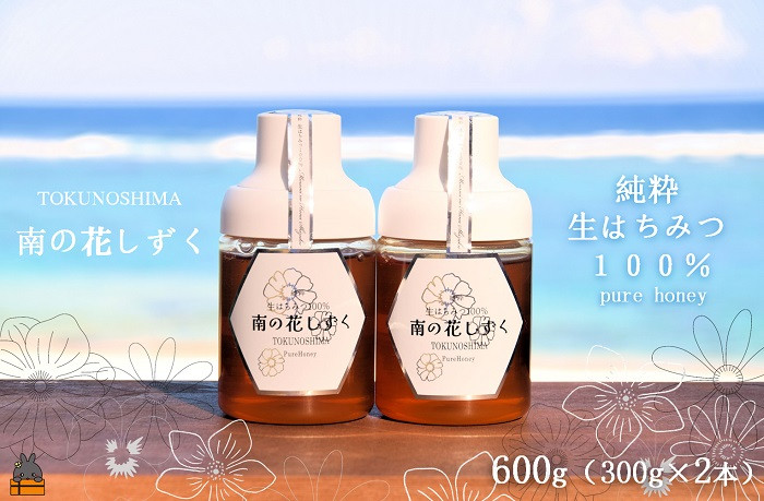 純粋 生はちみつ100%　南の花しずく　をお届け致します。