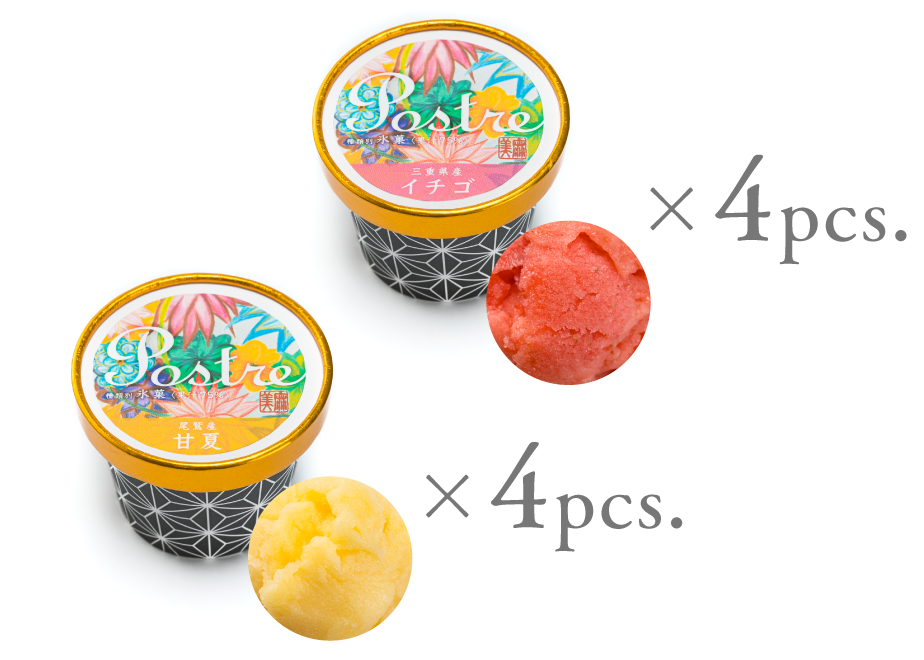 甘夏・苺シャーベットを各3個 計6個セットです。