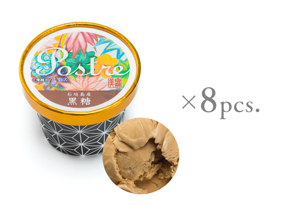 黒糖アイスクリーム8個セットです。