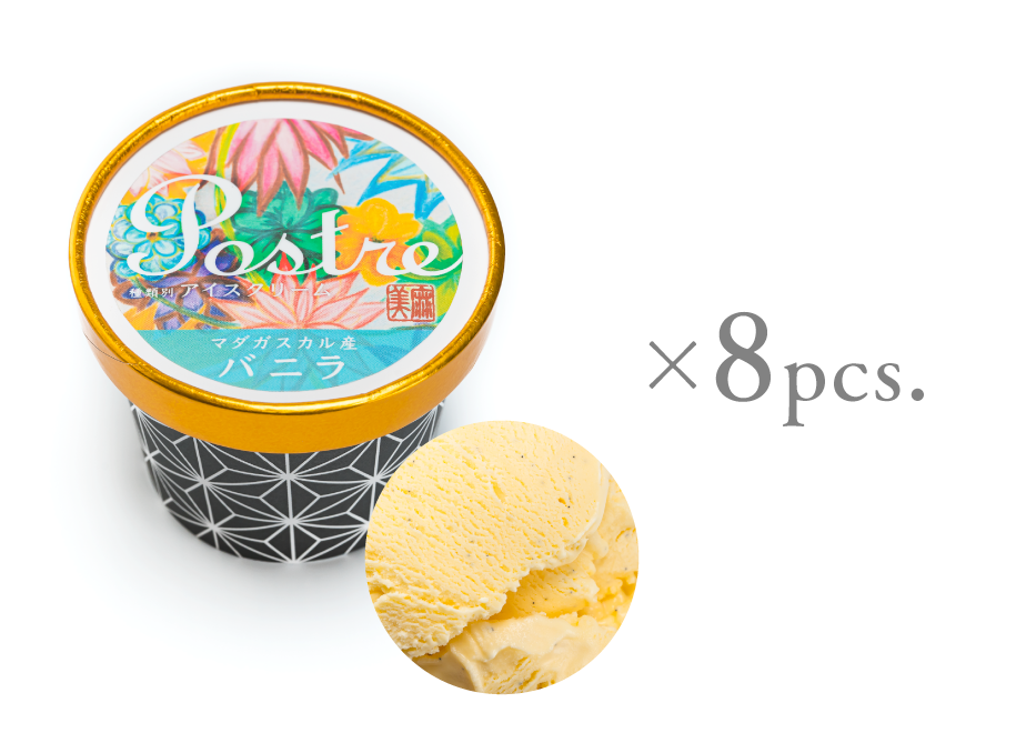 バニラアイスクリーム8個セットです。