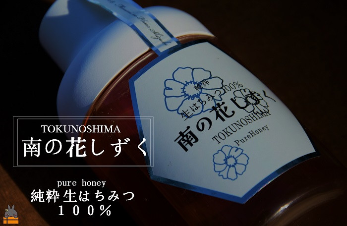 鹿児島県徳之島町から全国の皆様にお届け致します。