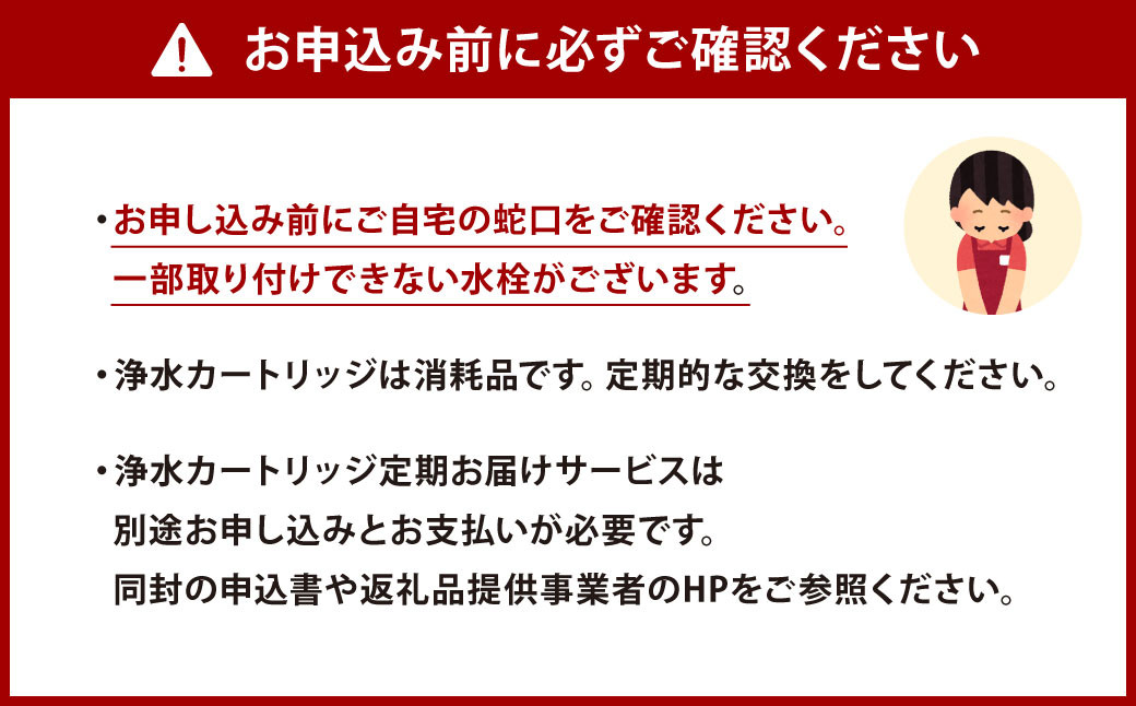 takagi 蛇口直結型浄水器 miniNeo 1セット ブラックまたはホワイト 選べるカラー