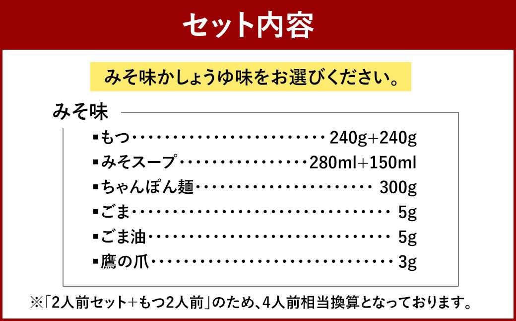【もつ4人前相当】博多もつ鍋おおやま もつ鍋 みそ味/しょうゆ味