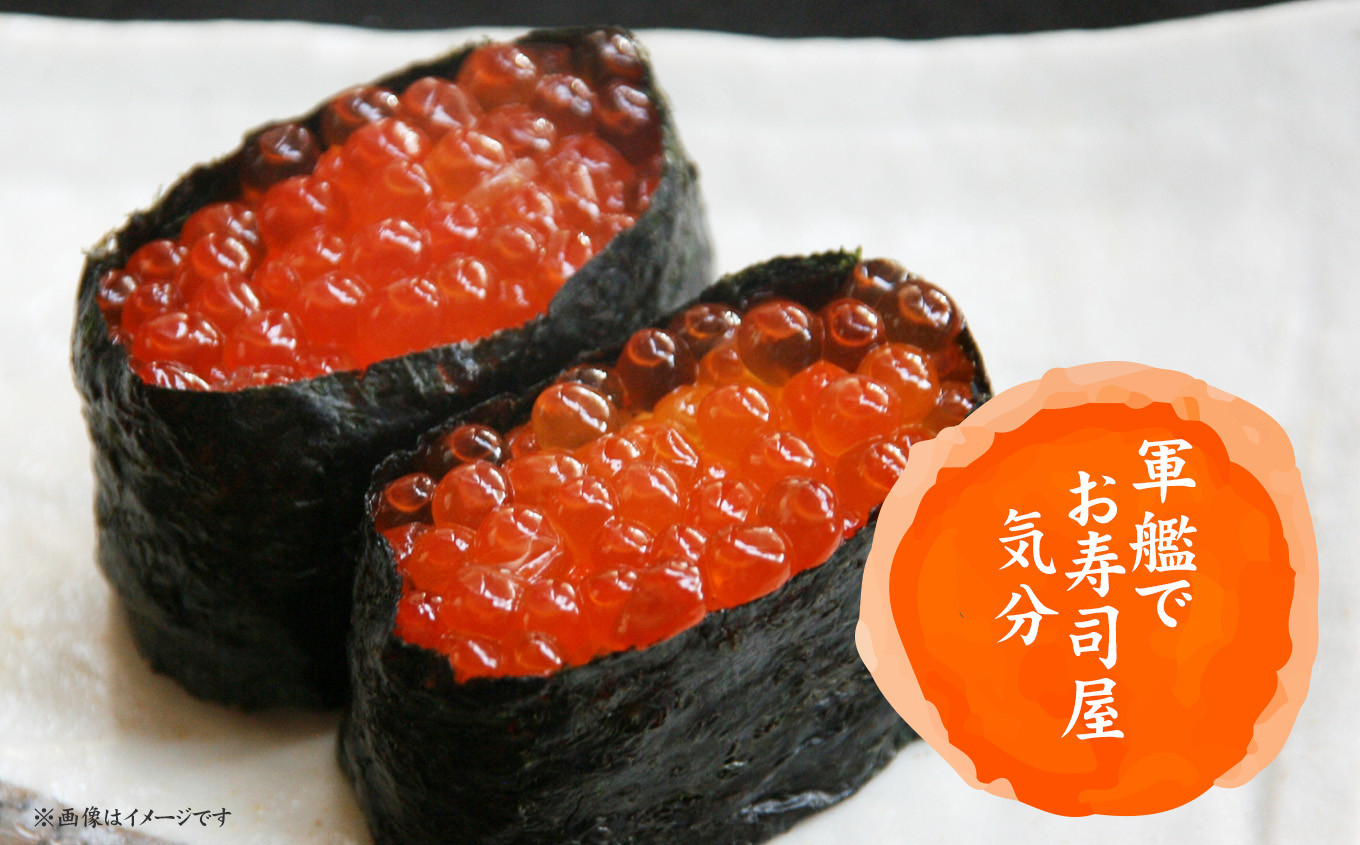 寿司ネタ、いくら丼でも美味しくお召し上がりいただけます