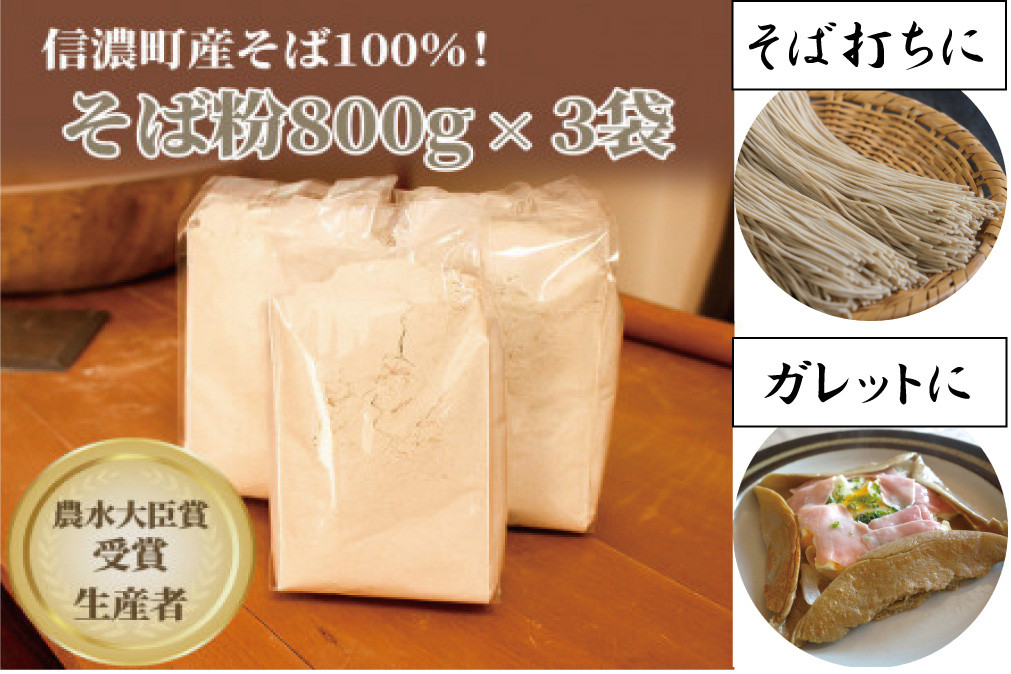 ご自分でそばを打つ方のために、1000gの二八そばをつくりやすいよう、800gずつ梱包しました。