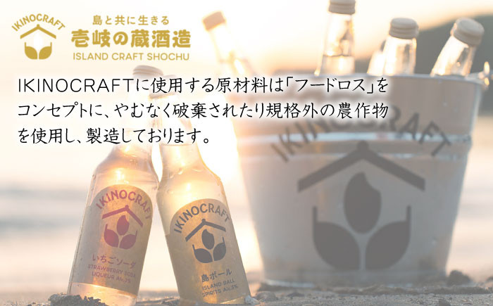 焼酎 壱岐焼酎 むぎ焼酎 麦焼酎 ムギ焼酎 本格焼酎 地酒 お酒 ギフト