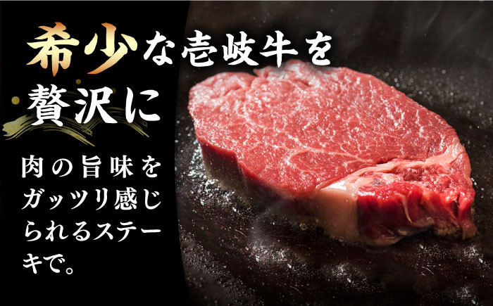 ステーキ 人気 和牛  壱岐牛 希少 柔らかい やわらかい 贈り物 ギフト 