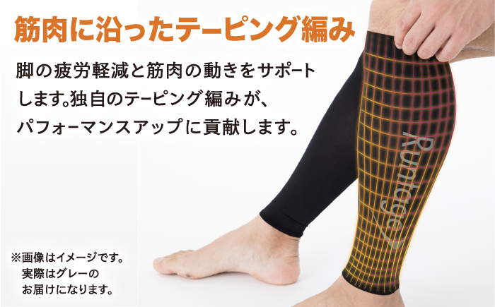 Runtageアスリートコンプレッションプロ（ふくらはぎサポーター両足用）＜グレー＞【イイダ靴下株式会社】 [HBB033]