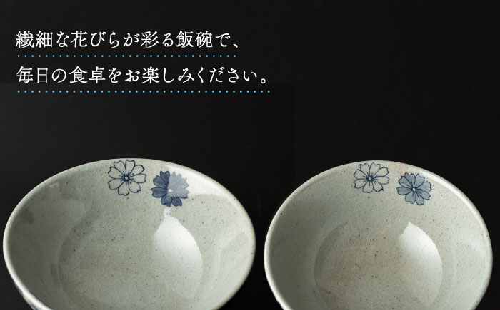 【辻修窯】ペア飯碗 [UCH024] 焼き物 やきもの 器 茶碗 飯碗 夫婦茶碗