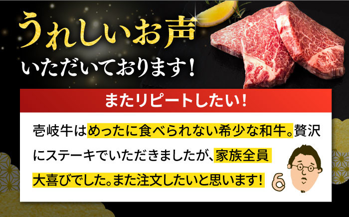 ステーキ 人気 和牛  壱岐牛 希少 柔らかい やわらかい 贈り物 ギフト 