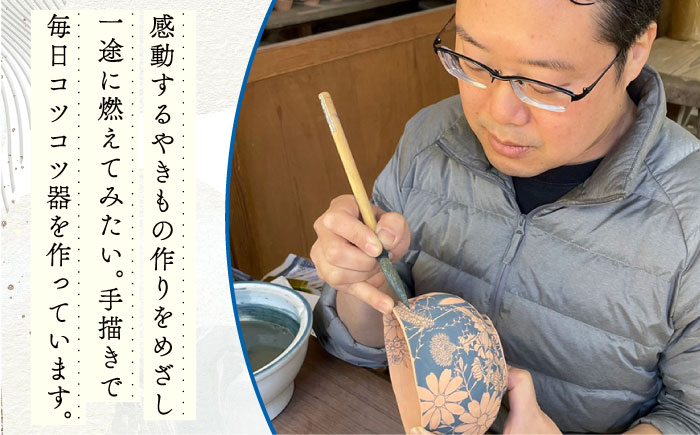 【辻修窯】ペア飯碗 [UCH024] 焼き物 やきもの 器 茶碗 飯碗 夫婦茶碗