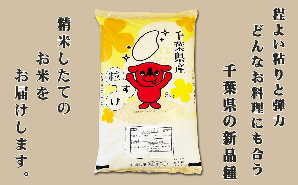 発送の都度精米して出荷するため、常温のお米よりも３倍美味しく仕上げてお届けします！