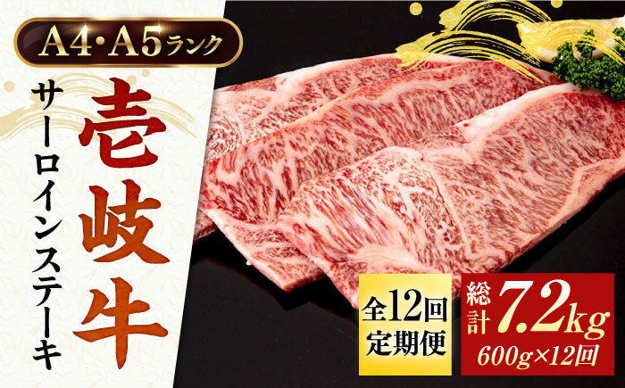 ステーキ 人気 和牛  壱岐牛 希少 柔らかい やわらかい 贈り物 ギフト