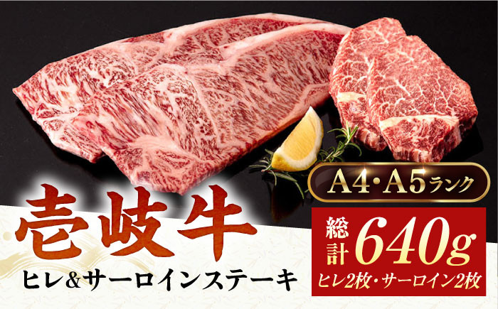 ステーキ 人気 和牛  壱岐牛 希少 柔らかい やわらかい 贈り物 ギフト 
