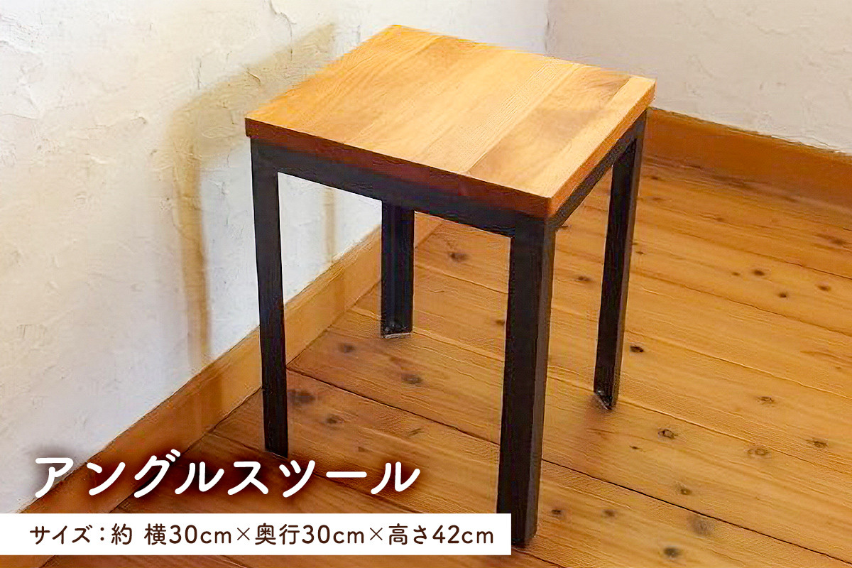 アングルスツール