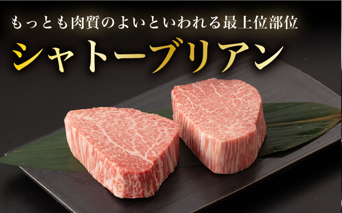 【3回定期便】A5等級 佐賀牛ヒレセット（シャトーブリアン ヒレサイコロステーキ）/ナチュラルフーズ [UBH042] 牛肉 肉