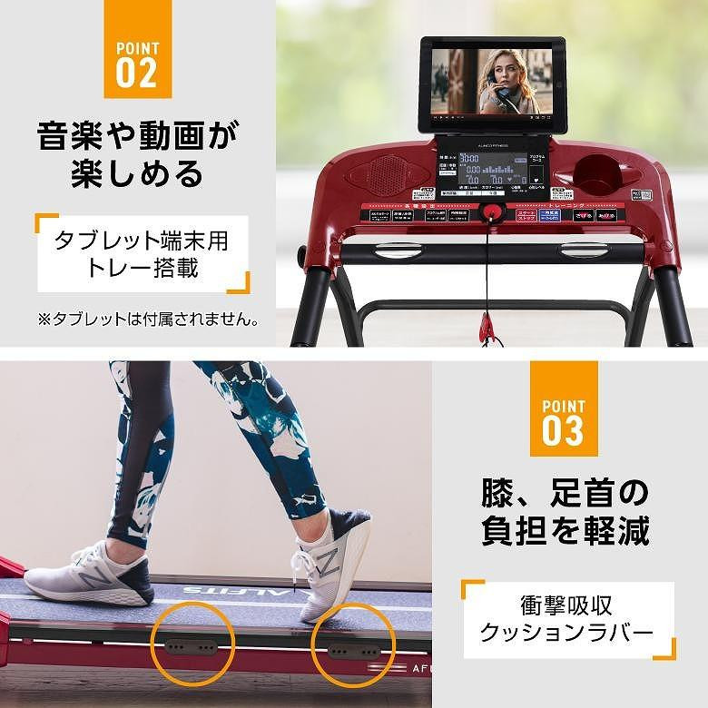 プログラム電動ウォーカー3022 レッド/AFW3022JR 健康 筋トレ ダイエット 家庭用 ルームランナー トレーニング