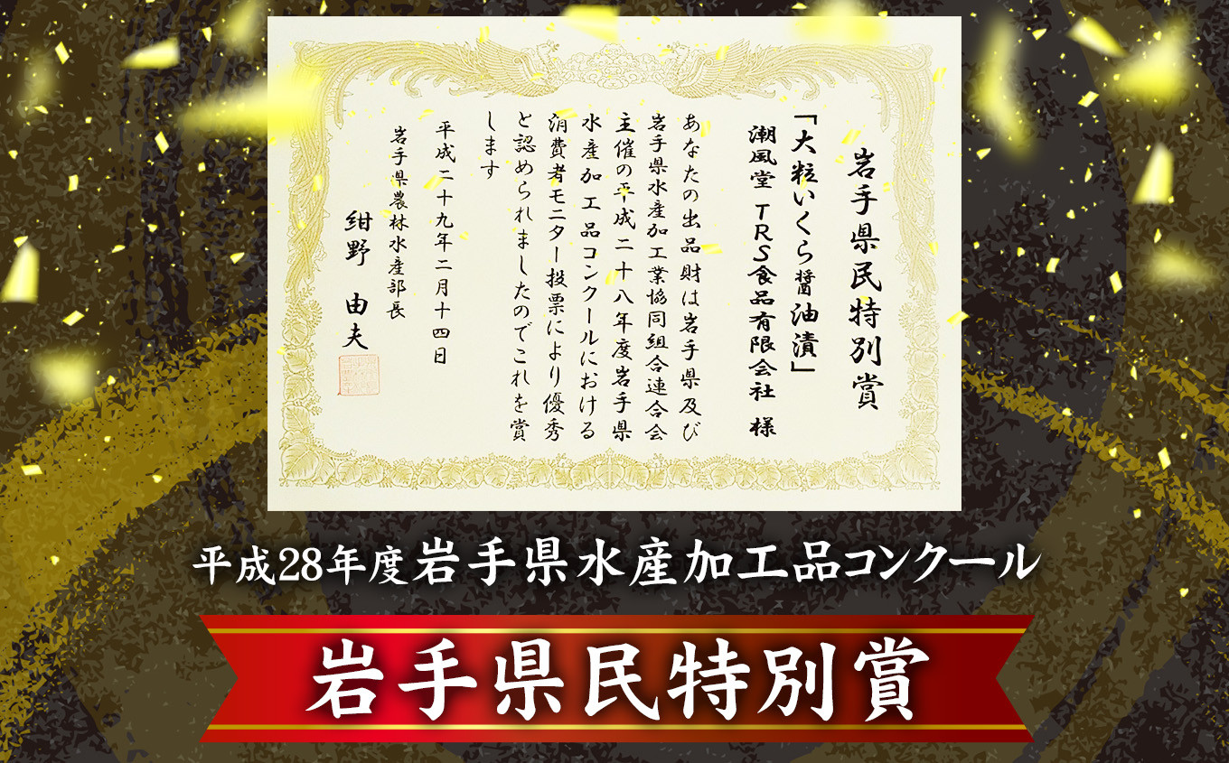 岩手県民特別賞をいただきました。