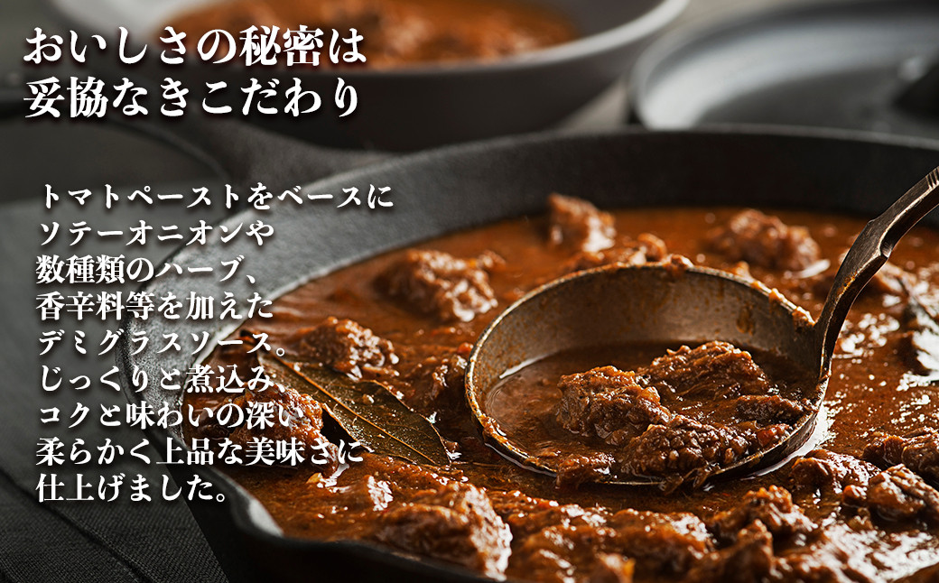 【訳あり】具だくさんやわらか牛ヒレひもシチュー250g×6パック