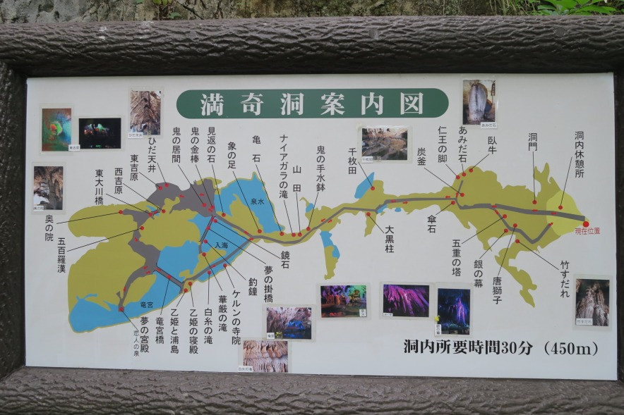 洞内地図。所要時間約30分。全長450mの洞内です。滑りやすい部分もあります。歩きやすい靴でお出かけください。