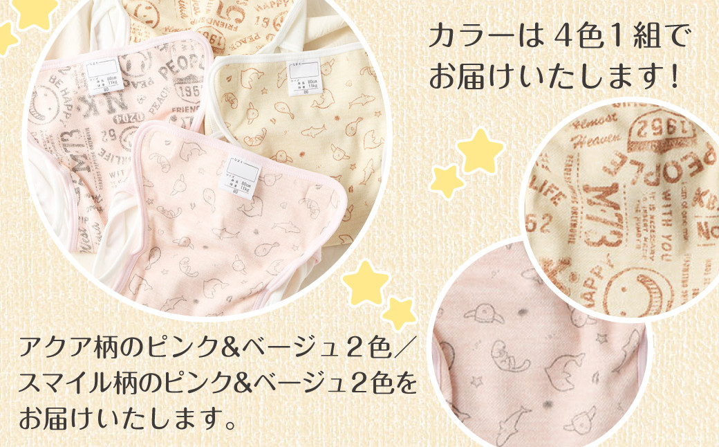 綿素材4枚組おむつカバー ピンク