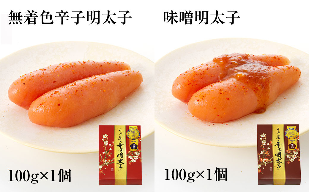 梅花宴 三味セット 明太子 3種 詰め合わせ