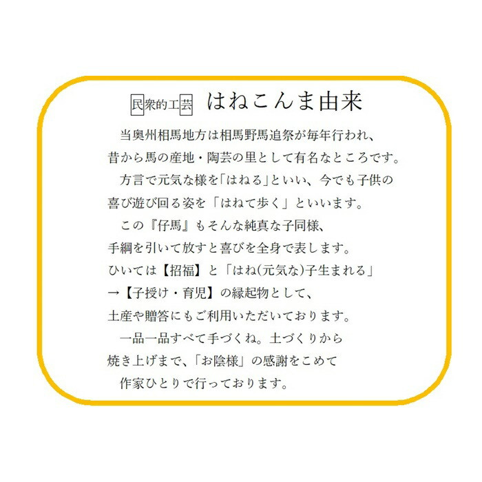 ゆり土鈴【はねこんま】２個組（A:赤と白）