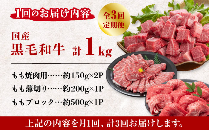 熊本県産 黒毛和牛 もも 食べ比べ セット 約1kg 国産 牛肉 和牛 焼肉用 薄切り ブロック 高級 九州産 熊本県産 山鹿市