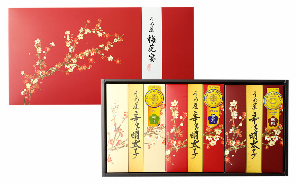 梅花宴 三味セット 明太子 3種 詰め合わせ