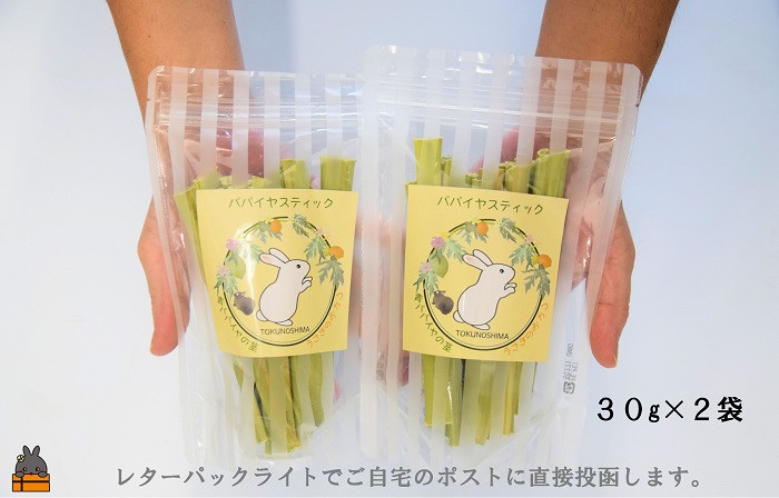 60g（30g×2袋）でお届けします。※レターパックライトで配送しますので、ご自宅のポストに直接投函します。