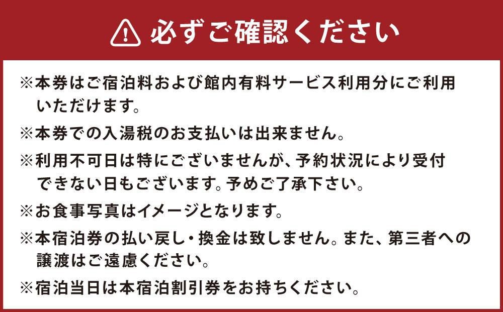 料亭湯宿 銀鱗荘 ご宿泊 割引券 10,000円分