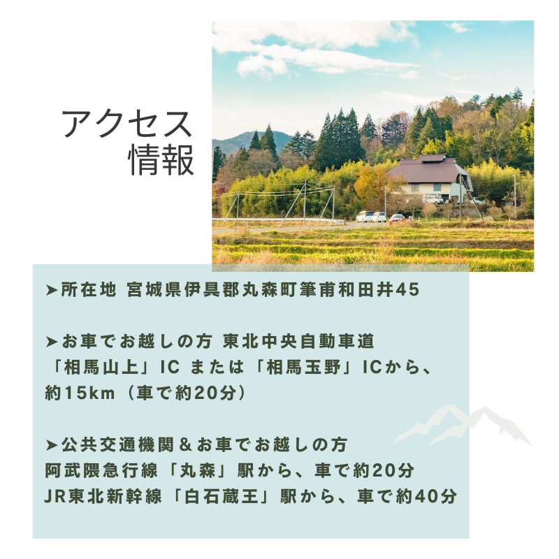 まるもりホステル１棟貸切り（１泊）宿泊券【40001】