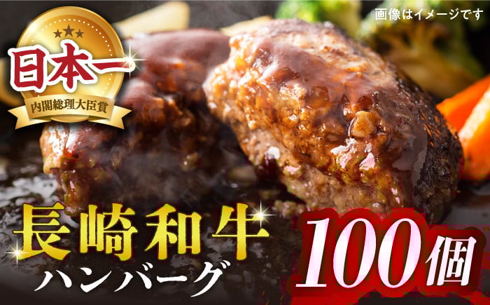 ハンバーグ 和牛 100個