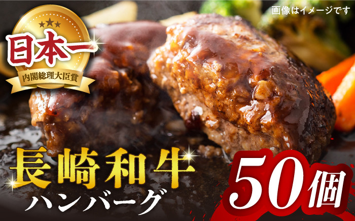 ハンバーグ 和牛 50個