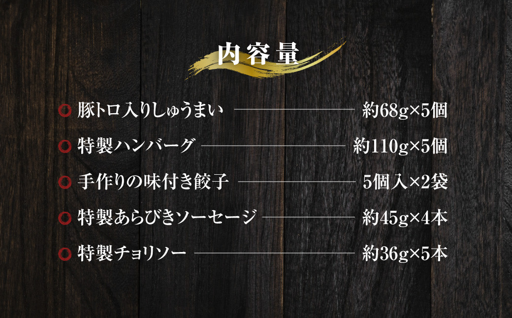 じごいもの豚 お惣菜満喫セット
