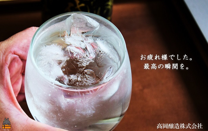 「お疲れ様でした。」最高の瞬間をお楽しみください。