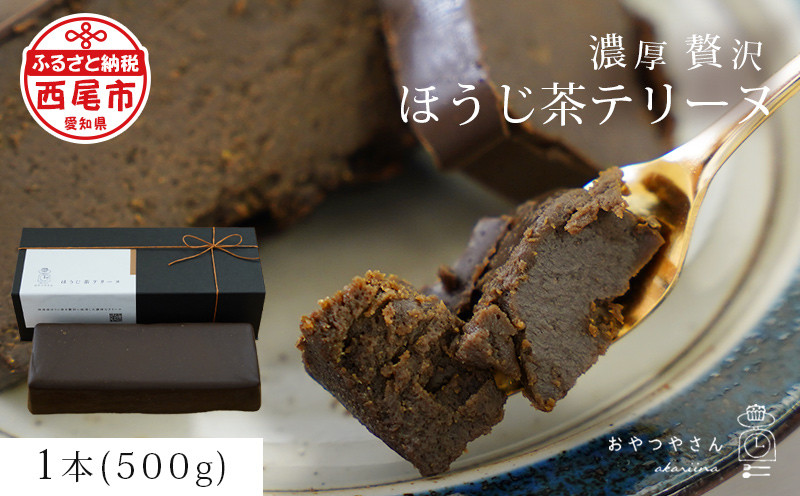 お口に広がるほうじ茶の味わい