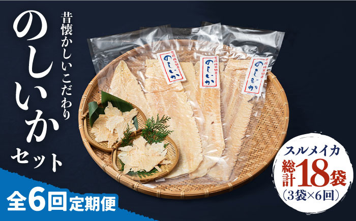 いか イカ 烏賊 セット 小分け いかめし 海鮮 魚介 海の幸 おすすめ