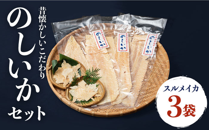 つまみ おつまみ 珍味 セット 海鮮おつまみ 烏賊 いか イカ お酒に合う