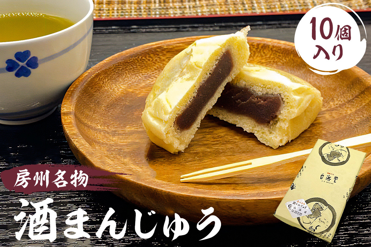 酒まんじゅう 5ケ入り×2本 化粧箱入り