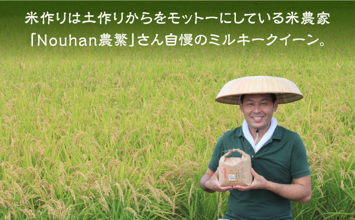 米 お米 こめ コメ ご飯 白米 ミルキークイーン 9kg 国産 ギフト 贈り物 贈答 特別栽培米 県産米 農産物