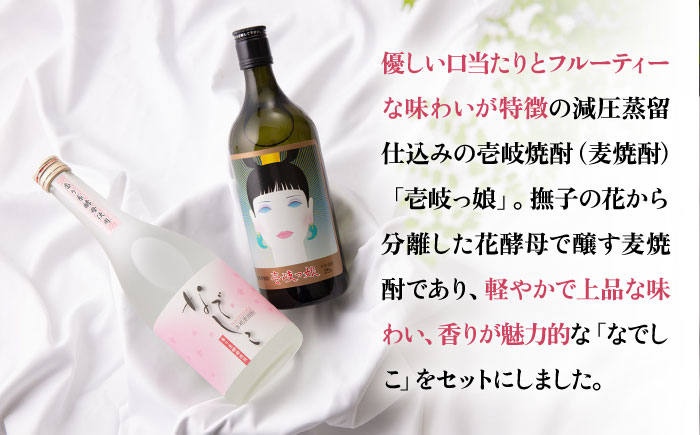 焼酎 壱岐焼酎 むぎ焼酎 麦焼酎 ムギ焼酎 本格焼酎 地酒 お酒 ギフト