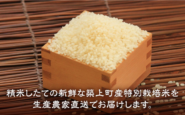 米 お米 こめ コメ ご飯 白米 夢つくし 7.5kg 国産 ギフト 贈り物 贈答 特別栽培米 県産米 減農薬 エコ 農産物