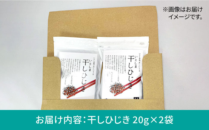 ひじき サラダ 天然 乾燥 乾物 国産 無着色 チャック付き