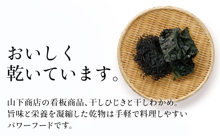 糸島産天然わかめは肉厚で歯ごたえ抜群！