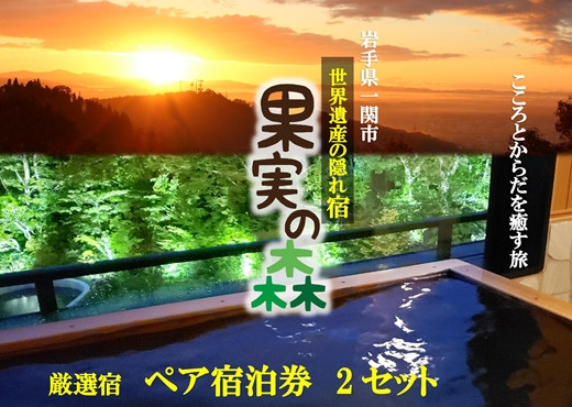 源泉かけ流し大型檜風呂